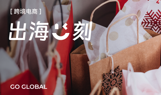 迎战圣诞购物季，这份岁暮大促营销攻略请查收~