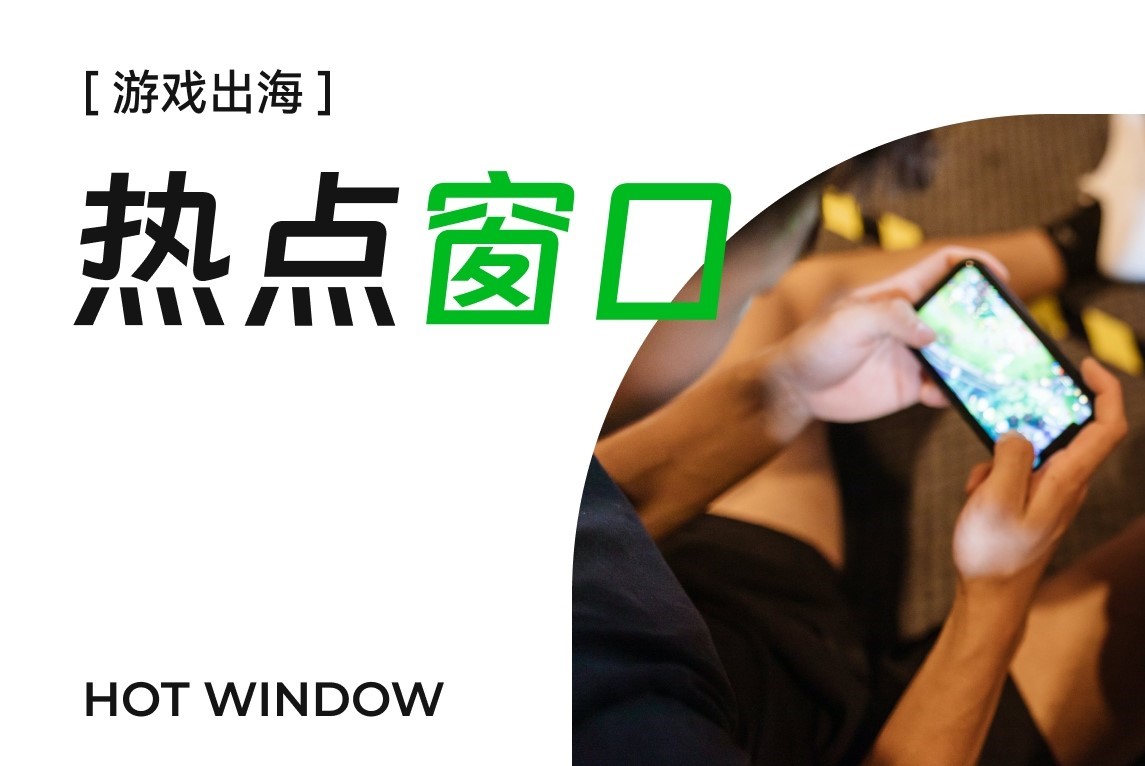 混合休闲手游收入持续攀升，精密化营销或将带来下一步增长？