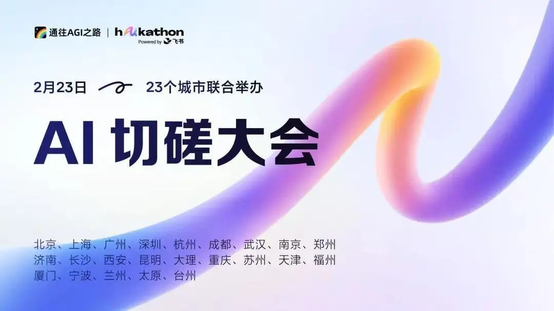 AI切磋大会 ｜Deepseek私有化部署及利用分享