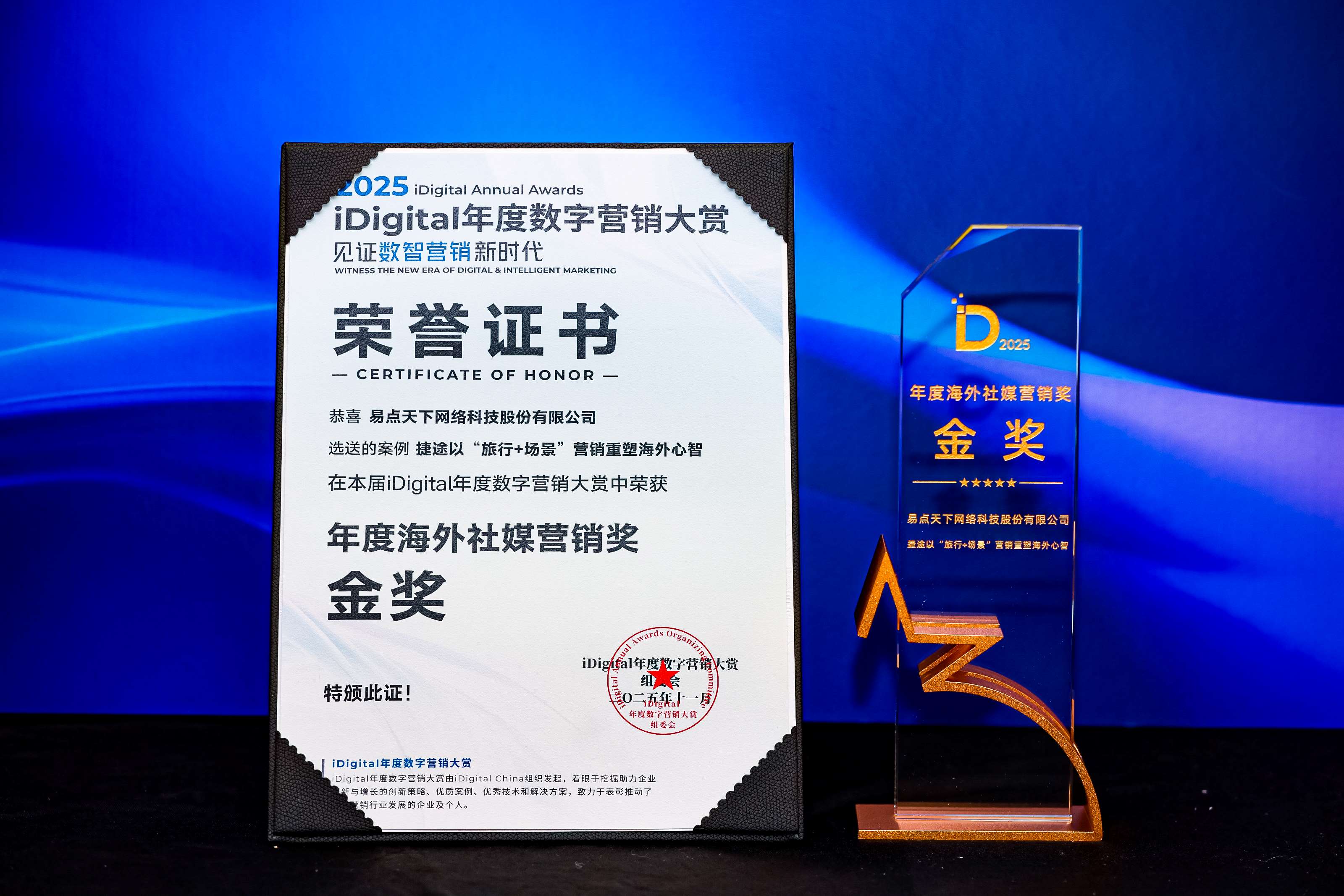 双金加冕！7790必发集团喜报频传：两大客户案例斩获iDigital营销金奖，AI Drive 2.0沉塑全新增长蹊径