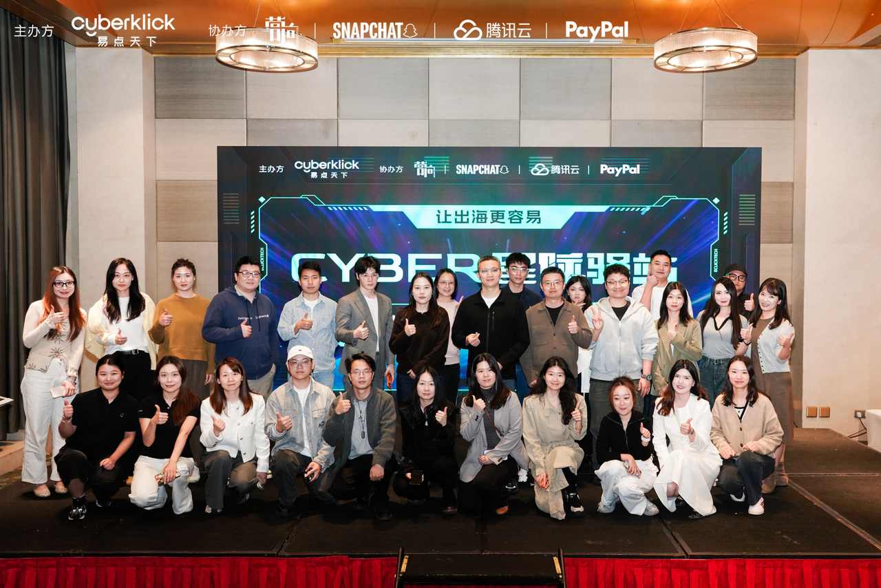 Cyber星际驿站精华回首｜从AI+到智能硬件  洞察GEO增长、社交转化与品牌长效经营