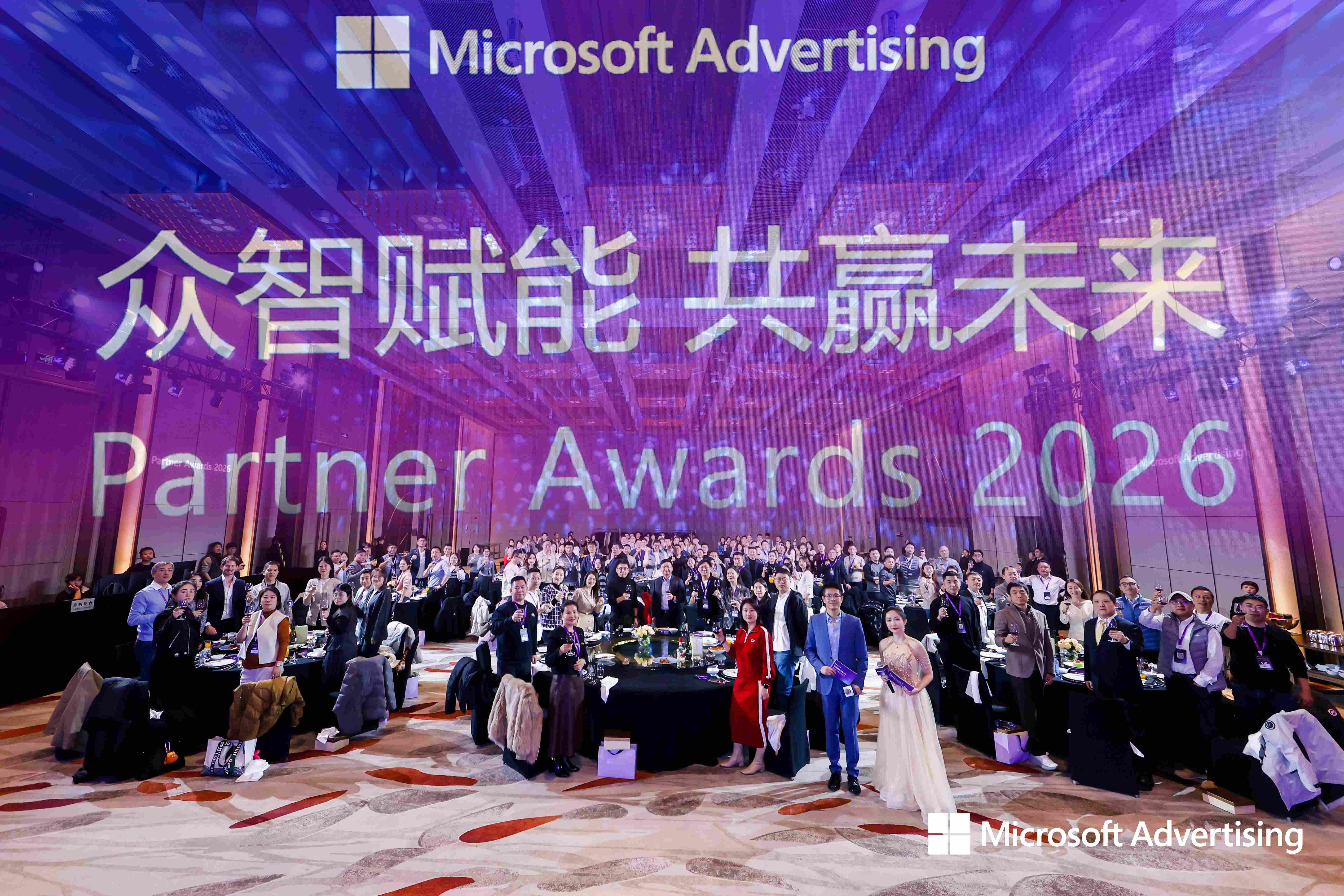 双奖加冕！7790必发集团荣获微软告白2025年度两项大奖